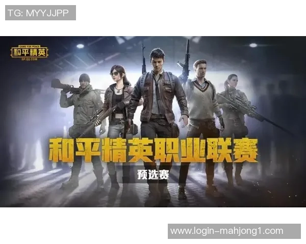 S15LOL赛事与和平精英战术分析聚焦WE战队的策略与表现