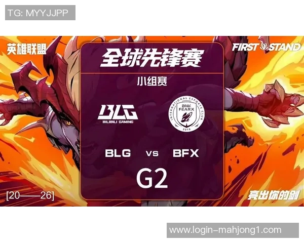 2026电竞新闻大师赛中BLG展现灵活战术调整能力的深度分析与点评